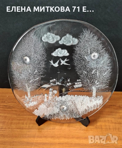 Walther Glas Германия голямо кръгло плато/поставка за торта