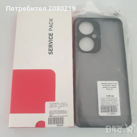 Висококачествен LCD Дисплей и Тъч Скрийн за Huawei nova 11i

