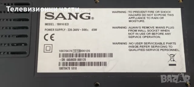 Sang 19916 LED с дефектен Main Board - CLAA185WA04 / 17IPS60-2 / 17MB60-3 