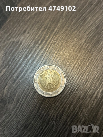 Рядка монета 2 euro!, снимка 2 - Друго търговско оборудване - 53630177