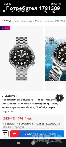 водолазен "Tina Can" /Акула, снимка 2 - Мъжки - 53645017