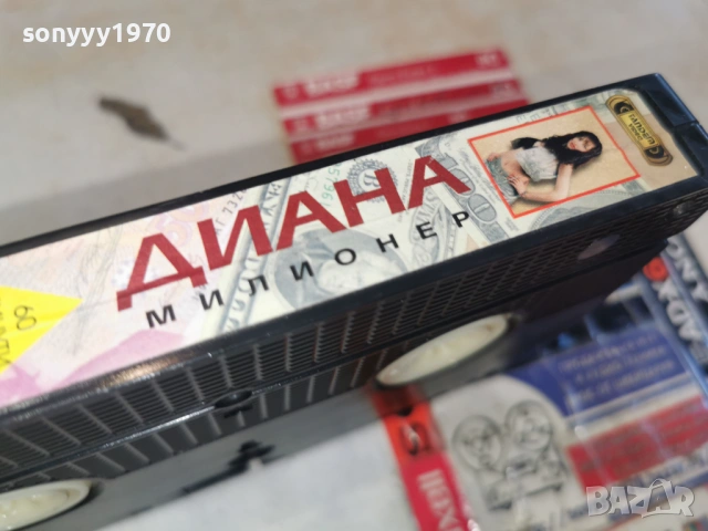 ДИАНА МИЛИОНЕР 1603261739LCHERY1, снимка 4 - Други музикални жанрове - 53862437