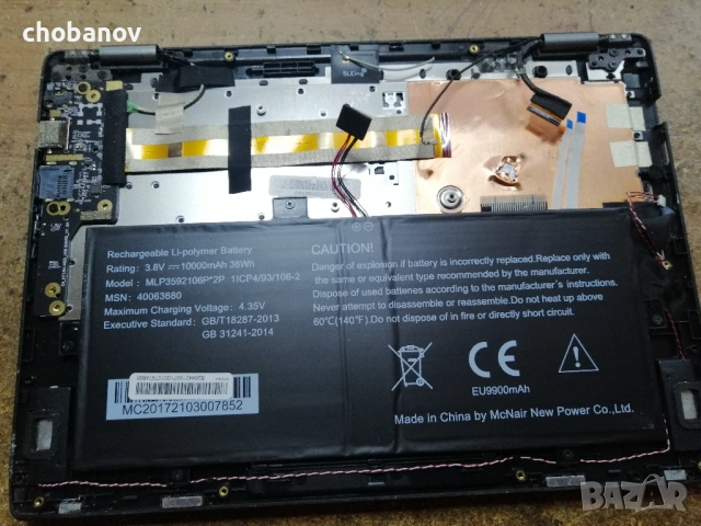 Medion Akoya E2228T за части, снимка 5 - Части за лаптопи - 52512857