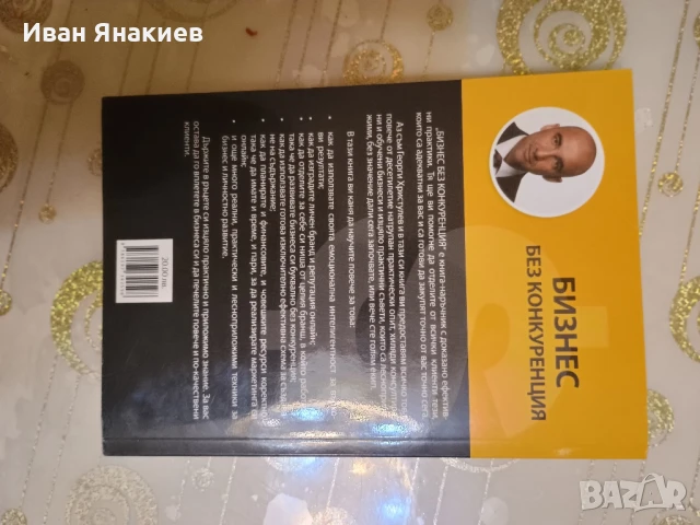 книги по 7 лв , снимка 10 - Специализирана литература - 51079285