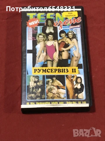 18+ Порно Видеокасета 18+ VHS, снимка 1