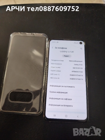 Samsung Galaxy S10e 128gb