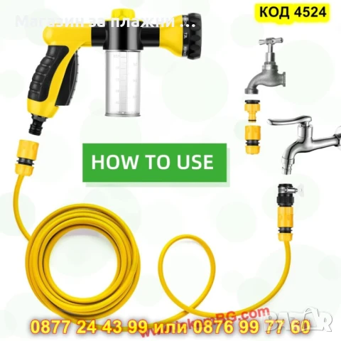 Градински пистолет с контейнер за пяна - КОД 4524, снимка 6 - Напояване - 50690612