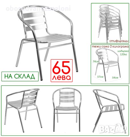 Ауминиев стол за заведение - градински стол - бистро стол, снимка 13 - Градински мебели, декорация  - 46382777