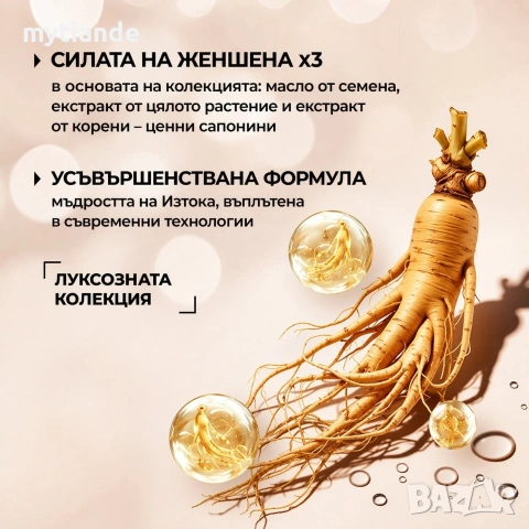 Премиум серия с женшен и божур , снимка 5 - Козметика за лице - 54170970