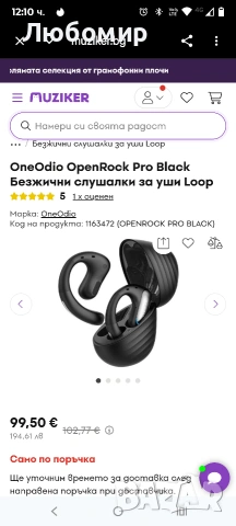 OneOdio OpenRock Pro Black Безжични слушалки за уши Loop , снимка 2 - Bluetooth слушалки - 53591109
