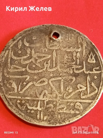 Сребърна монета 2 золота 1187/9г. Османска Империя Султан Абдул Хамид първи 53883, снимка 11 - Нумизматика и бонистика - 53703618