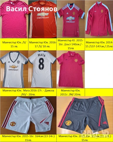 Футболни и спортни стоки - ПРОМОЦИЯ!!, снимка 2 - Футбол - 45240527