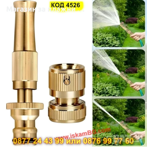 Универсален градински регулируем накрайни - КОД 4526, снимка 10 - Напояване - 50691384