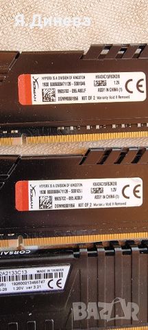 Рампамет 8 GB DDR4 за компютър с охладител , снимка 7 - RAM памет - 46411613