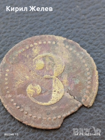 Много стара рядка монета руска денга уникат(жетон) за КОЛЕКЦИОНЕРИ 26337