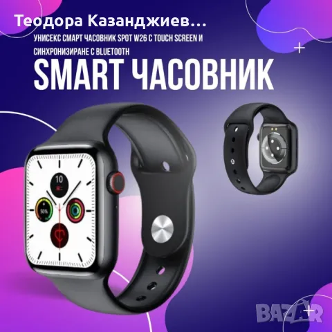 Унисекс смарт часовник S p o t W26 с touch screen и синхронизиране с Bluetooth, снимка 2 - Смарт часовници - 48738472