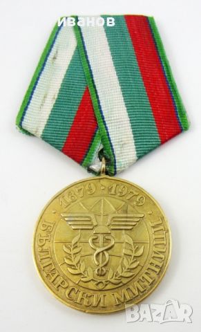 НРБ-Военни медали-Отличия-За колекция, снимка 7 - Антикварни и старинни предмети - 45681242
