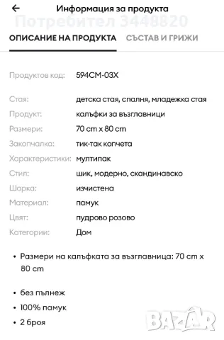 Калъфки за възглавници -2 бр в опаковка 100%памук!, снимка 3 - Възглавници - 48916960