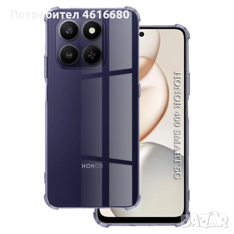 Прозрачен и тъмнопрозрачен силикон за Honor 400 Smart 5G / 400 Smart 4G / X7d 4G , снимка 3 - Калъфи, кейсове - 52811154