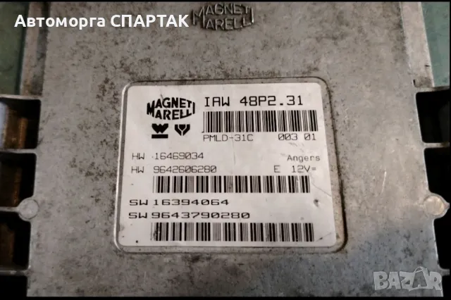 Компютър Peugeot Citroen 2.0 ECU IAW 48P2.35 9642606280 9645123380 16469034, снимка 1 - Части - 47134645