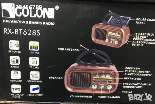 Ретро радио Golon RX-BT628 S, соларен панел, Bluetooth, MP3,, снимка 2 - Bluetooth тонколони - 48315724