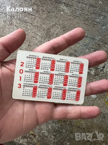Календарче масонско, снимка 2 - Колекции - 51112211