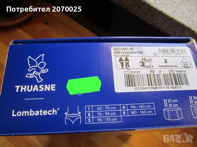 Регулируем подсилен лумбален колан "Lombatech", снимка 3 - Корсети, колани и коректори - 45804215