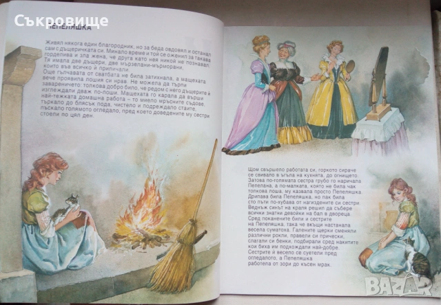  Издателство Гема Пепеляшка и други приказки 1994 година първо издание, снимка 5 - Детски книжки - 53575809