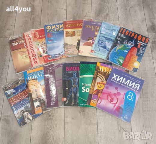 Учебници за 8 клас , снимка 1 - Учебници, учебни тетрадки - 46401783