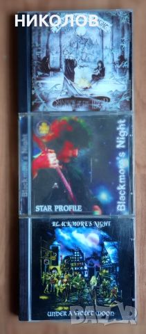 дискове Blackmore's night, снимка 1 - CD дискове - 45685023