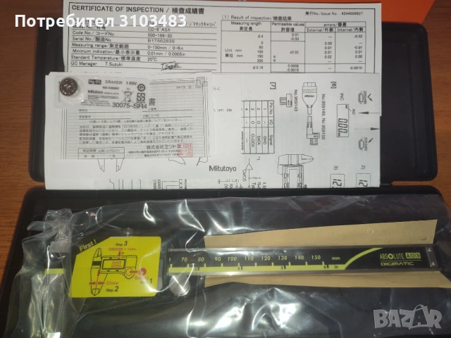 Шублер Mitutoyo