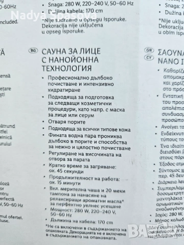 Сауна за лице с нанойонна технология SilverCrest, снимка 5 - Други - 53522655