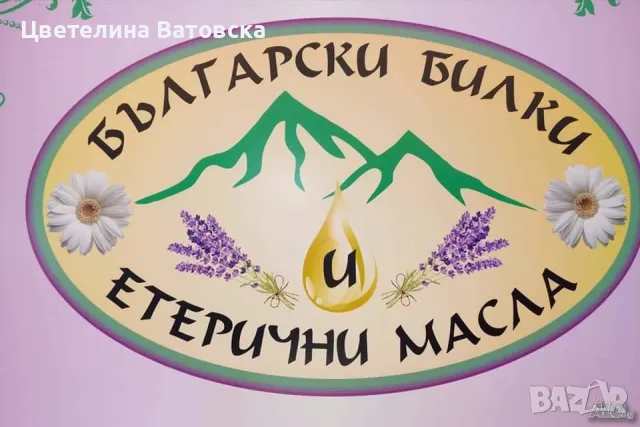 Етерично масло от семена на сладко и горчиво резене, снимка 5 - Други - 47389773