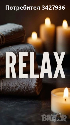 Лицензиран курс за масажист 