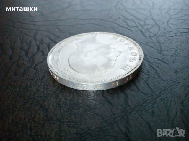 100 лева 1930 година сребро цар Борис, снимка 3 - Нумизматика и бонистика - 45699120