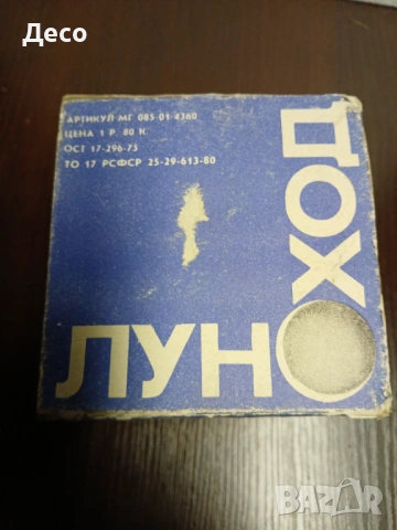 Стара руска играчка луноход. , снимка 6 - Колекции - 54192983