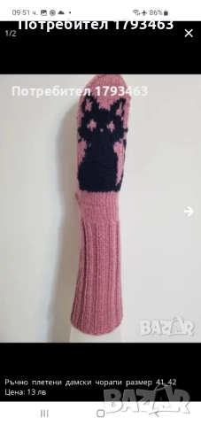 Ръчно плетени дамски чорапи от вълна, размер 38. , снимка 13 - Дамски чорапи - 44406171