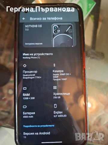 Noting phone 1, снимка 4 - Други - 53786192