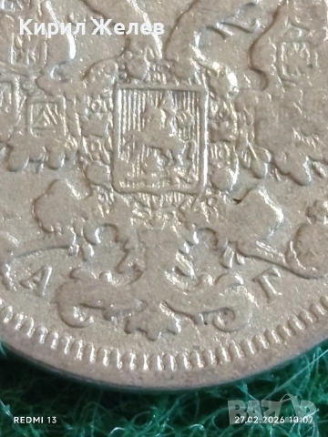 Сребърна монета 20 копейки 1899г. Руска Империя за КОЛЕКЦИОНЕРИ 52978, снимка 8 - Нумизматика и бонистика - 53642476