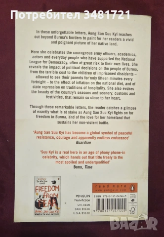 Писма от Бирма / Letters From Burma, снимка 8 - Художествена литература - 53882442