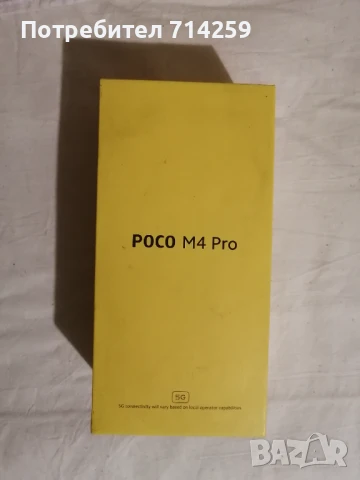 Смартфон POCO M4 PRO 5G, снимка 4 - Xiaomi - 51358105