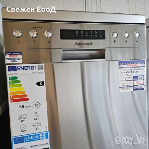 свободностояща съдомиялна HANSEATIC - 45см., снимка 2 - Съдомиялни - 50532397