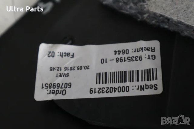 Оригинална BMW F48,F49,F39 Централна конзола 9335198, снимка 12 - Части - 50375475