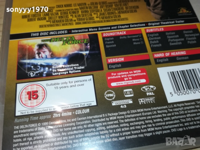THE DELTA FORCE DVD 2009251623, снимка 11 - DVD филми - 51779124