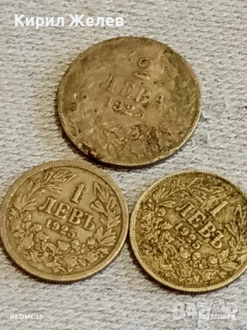 Три монети 1/2 лева 1925г. ЦАРСТВО БЪЛГАРИЯ за КОЛЕКЦИЯ ДЕКОРАЦИЯ 51886