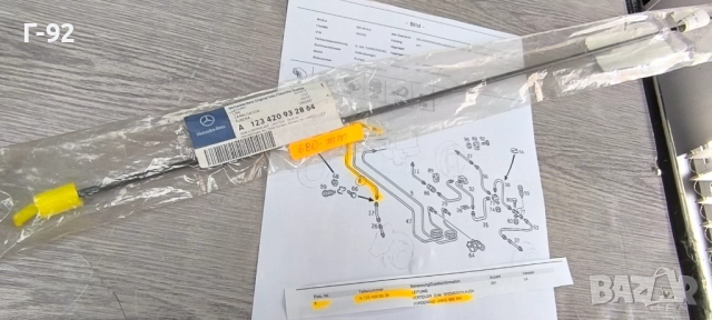 A1234209328**Нова част**NEU**MERCEDES-BENZ**L 680 mm**СПИРАЧНА ТРЪБА**, снимка 4 - Части - 52075700