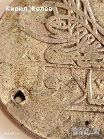 Сребърна монета 100 пари Юзлюк Османска Империя Султан Селим трети за КОЛЕКЦИЯ 48679, снимка 4 - Нумизматика и бонистика - 53808396