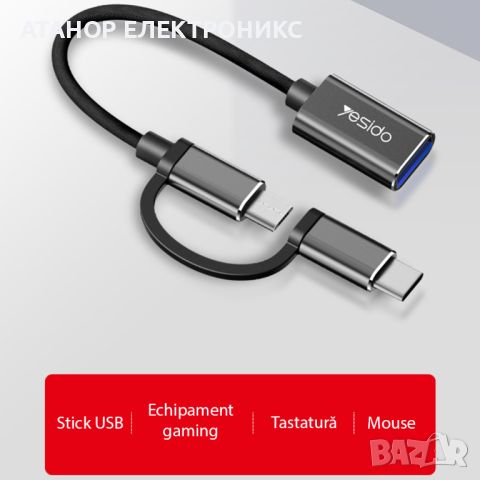 OTG кабелен адаптер 2в1- Type-C, Micro-USB към USB 3.0, Plug & Play, 5Gbps - черен, снимка 4 - USB кабели - 46683604