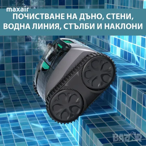 Безкабелен робот за басейни Wybot C1 Pro * Безплатна доставка * Гаранция 2 години, снимка 3 - Други стоки за дома - 49771629