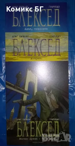 Комикси Артлайн 3, снимка 4 - Списания и комикси - 48358684